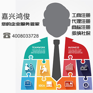 嘉興鴻俊詳解 選擇公司時的五大注意事項，助您創業無憂